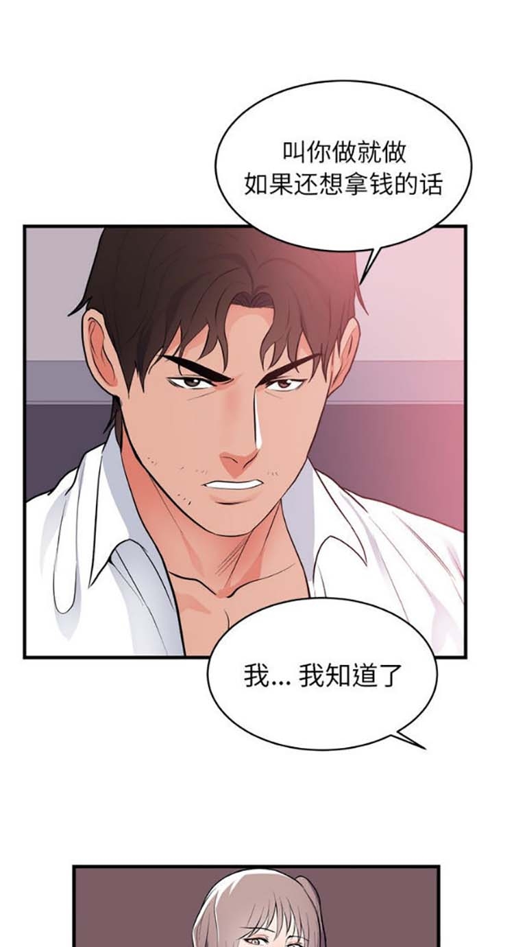 初恋的女儿 第48话 第19页