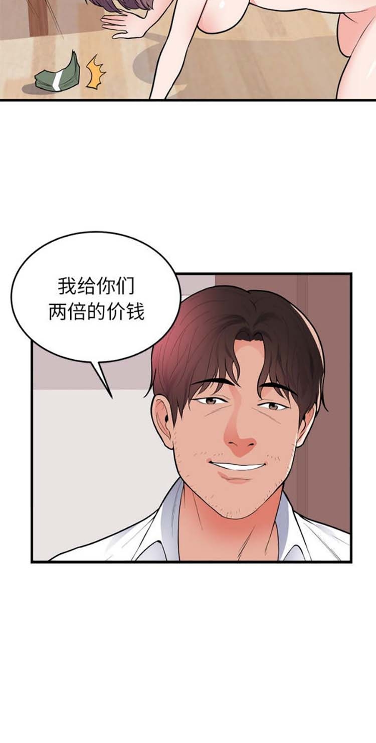 初恋的女儿 第48话 第33页