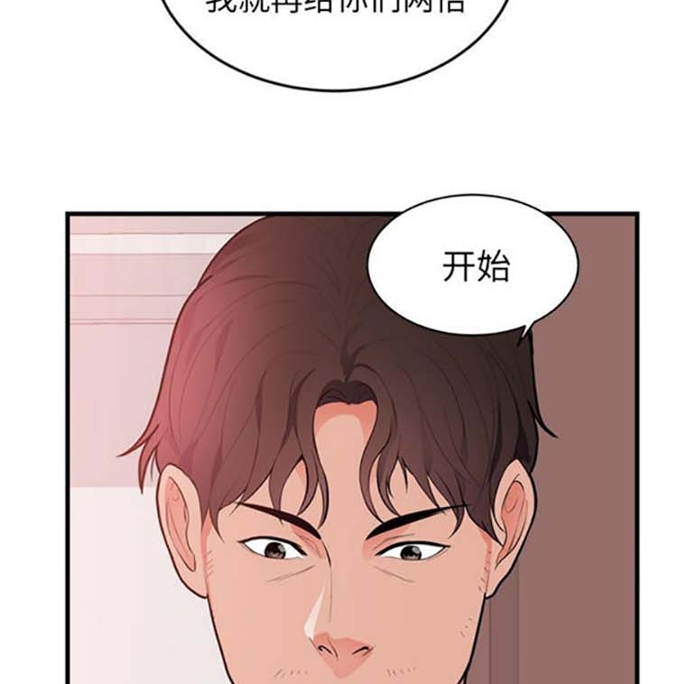 初恋的女儿 第48话 第35页