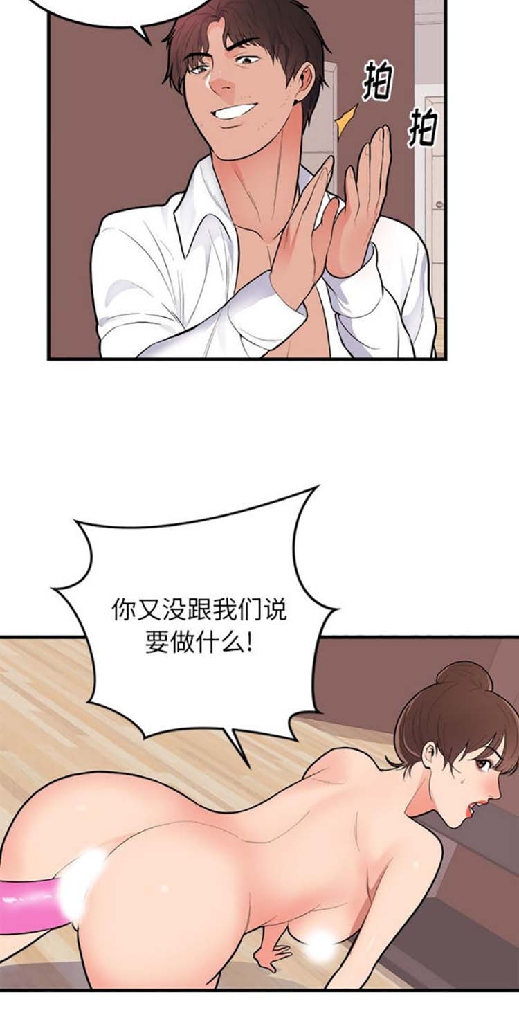 初恋的女儿 第48话 第30页