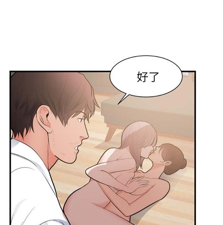 初恋的女儿 第48话 第40页