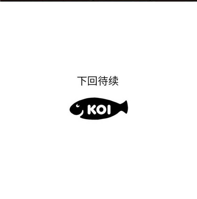 初恋的女儿 第48话 第44页