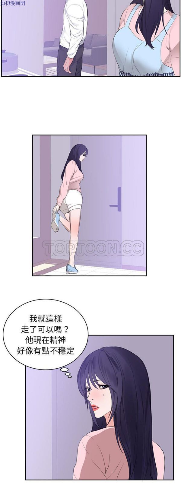 初恋的女儿 第45话 第3页