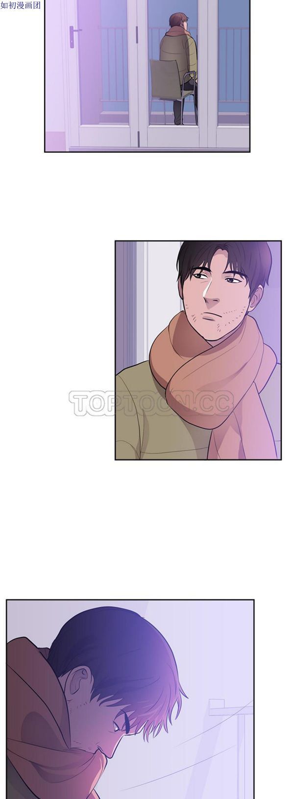 初恋的女儿 第45话 第6页