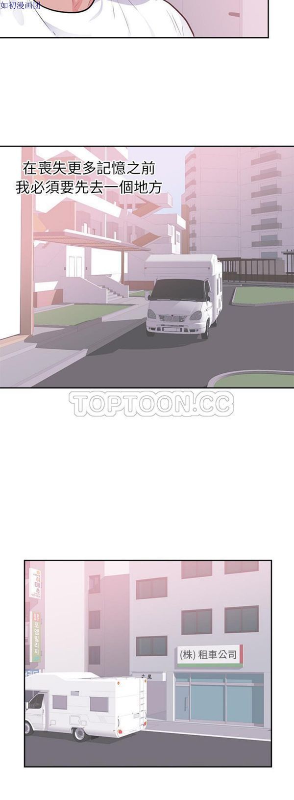 初恋的女儿 第45话 第11页