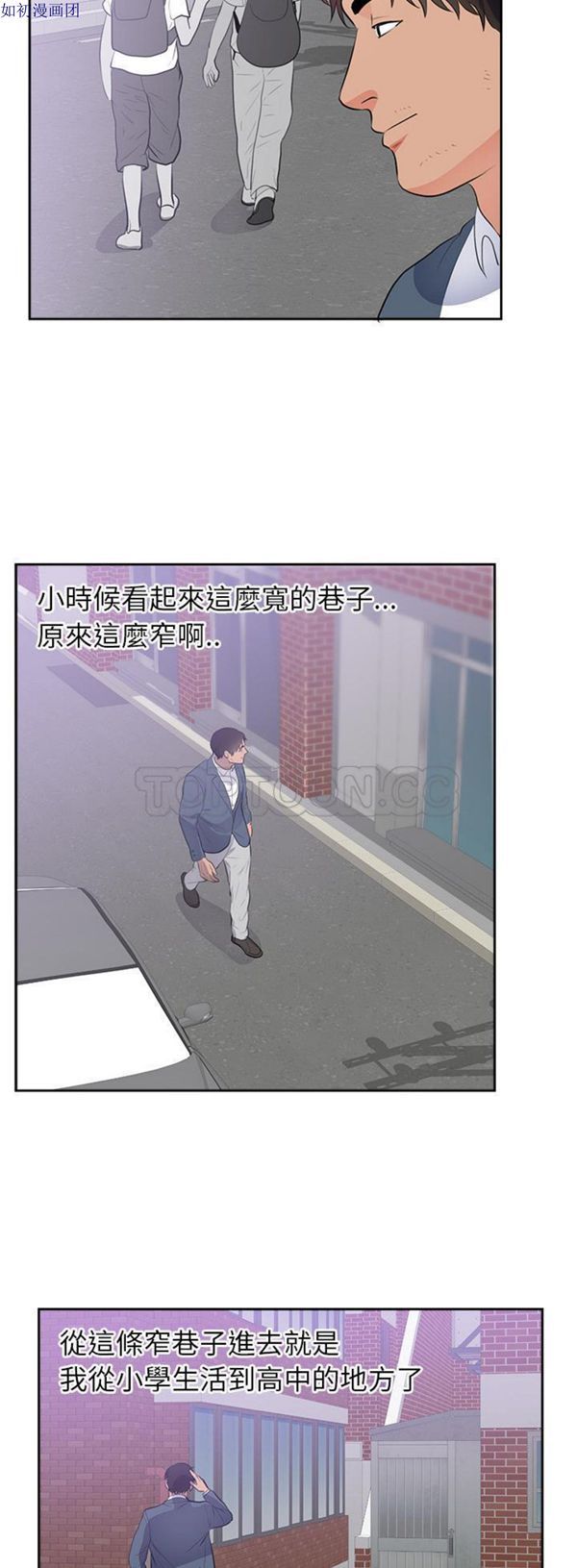 初恋的女儿 第45话 第17页