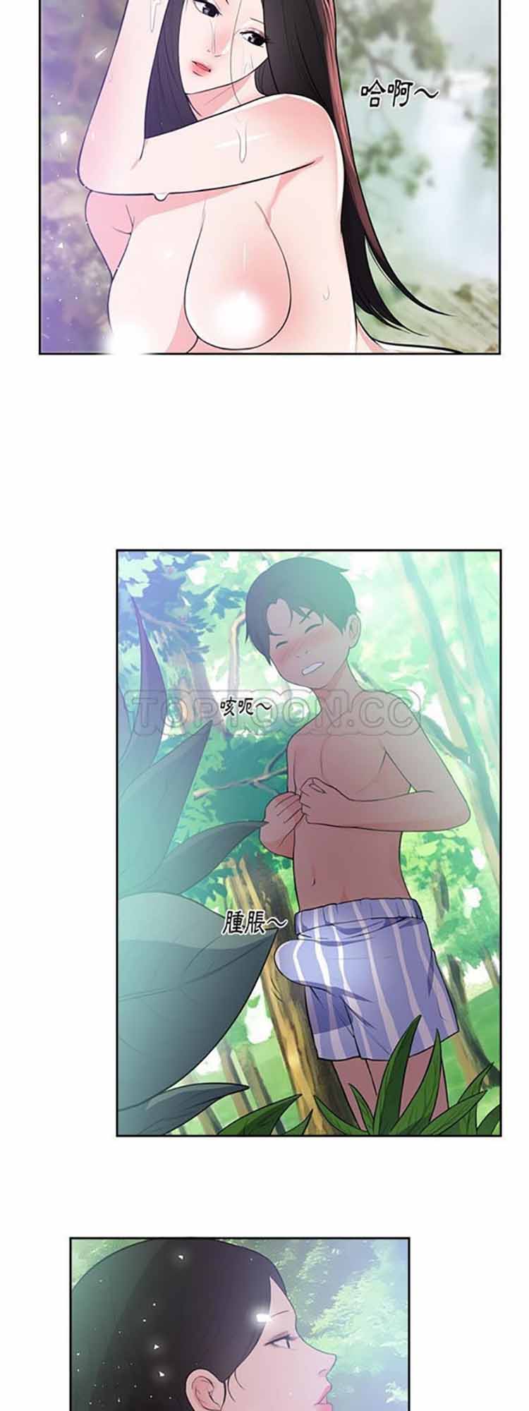 初恋的女儿 第46话 第6页