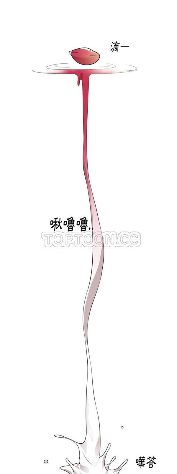 初恋的女儿 第46话 第13页