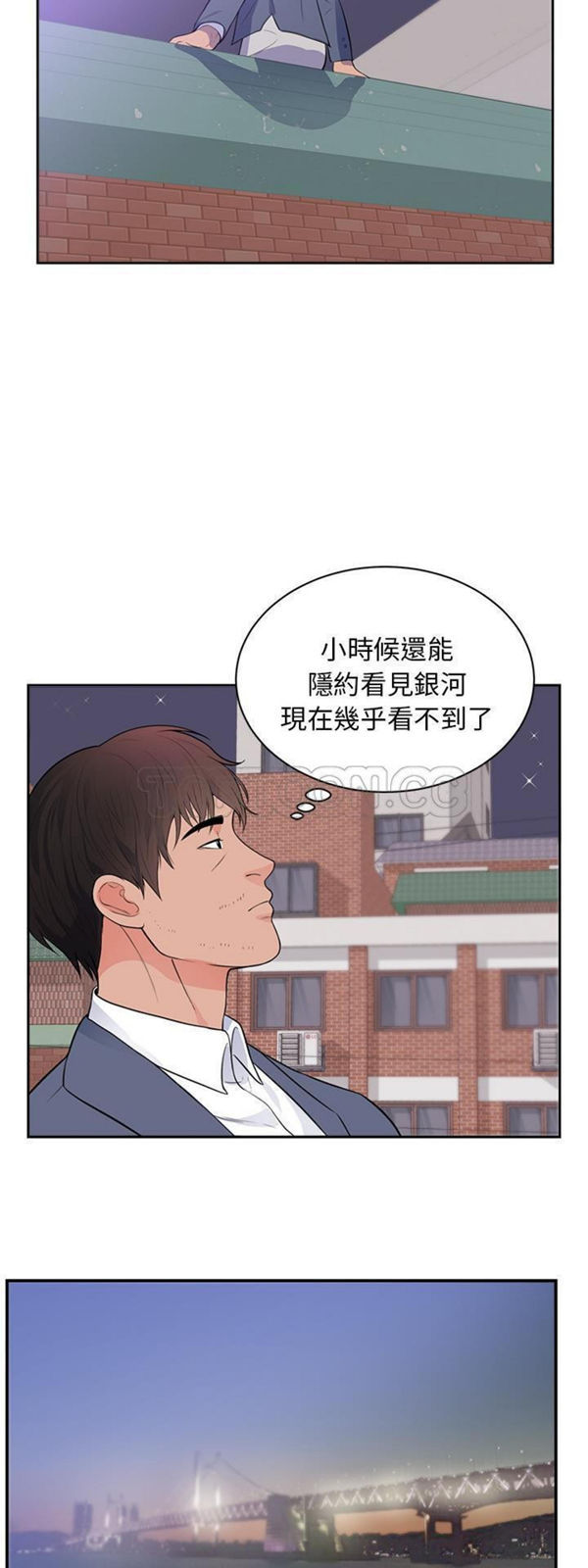 初恋的女儿 第46话 第15页
