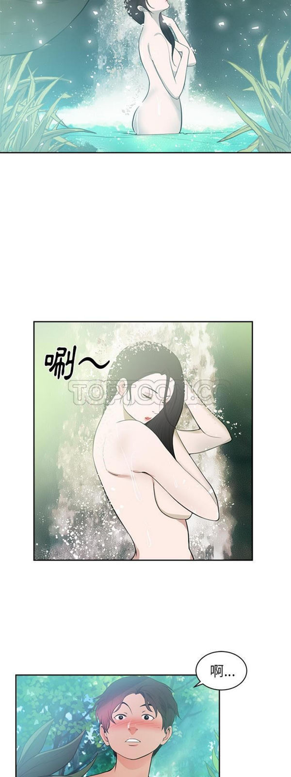 初恋的女儿 第46话 第1页