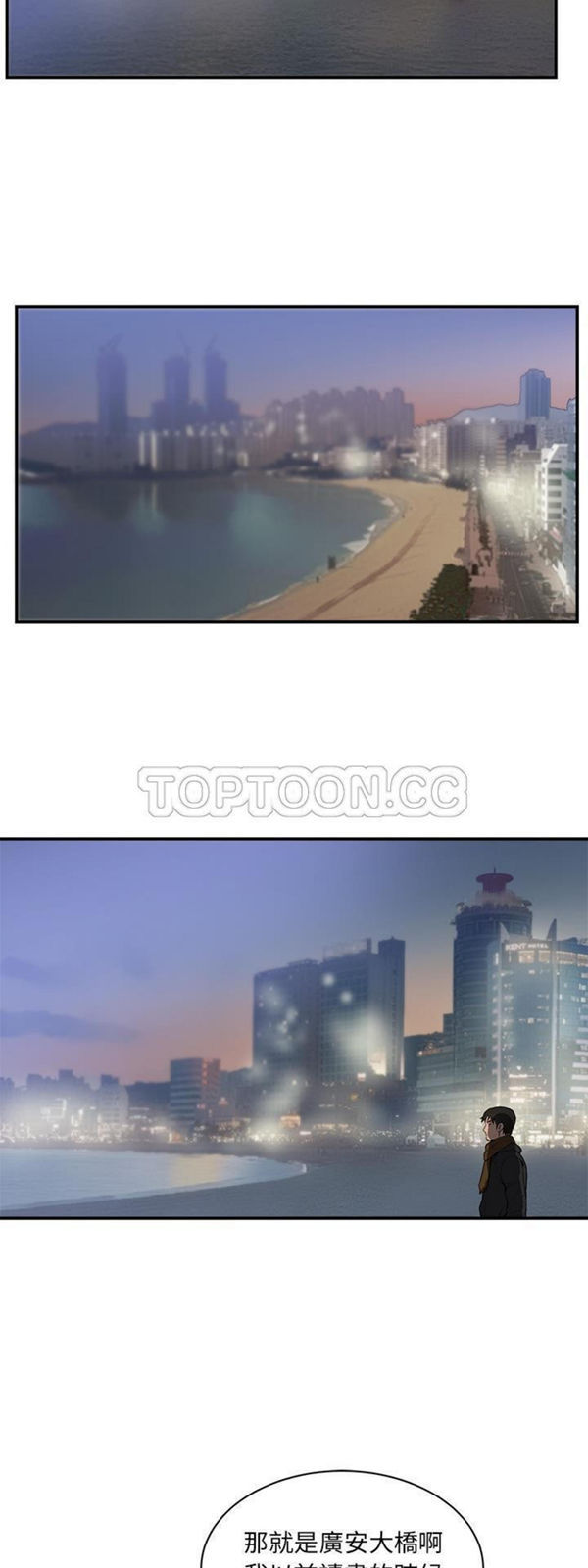 初恋的女儿 第46话 第16页