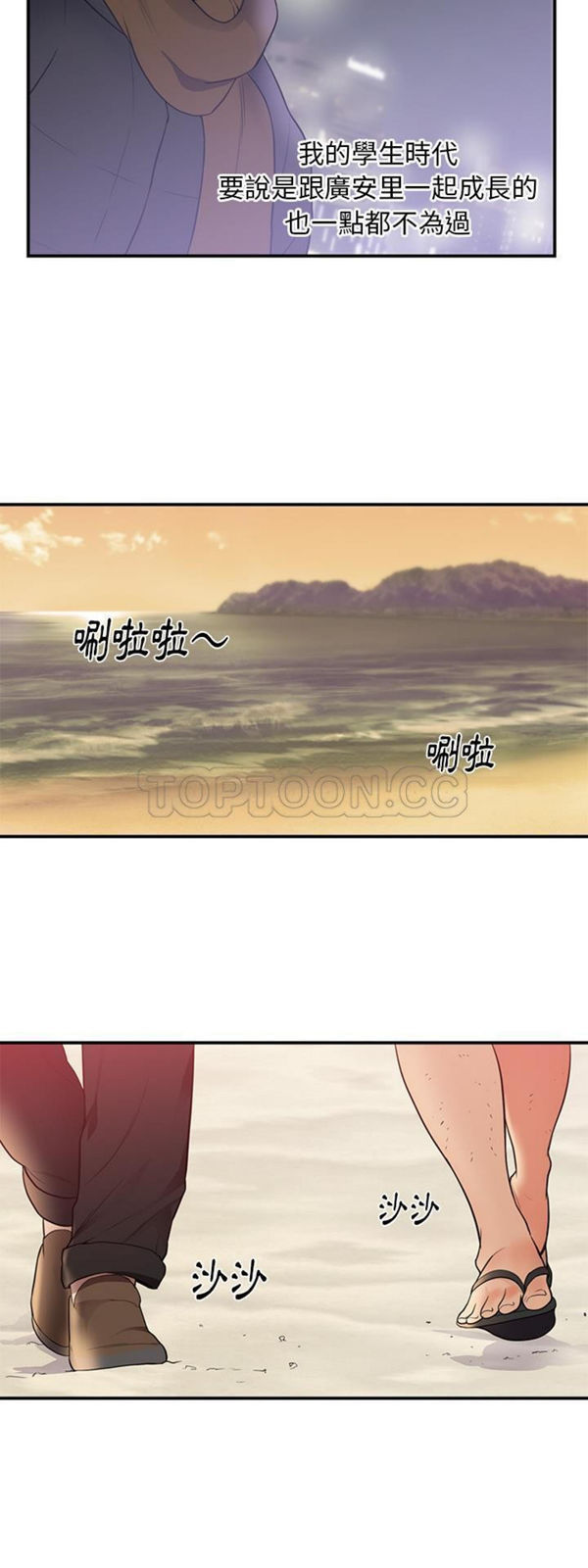 初恋的女儿 第46话 第18页