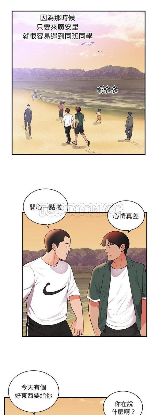 初恋的女儿 第46话 第19页