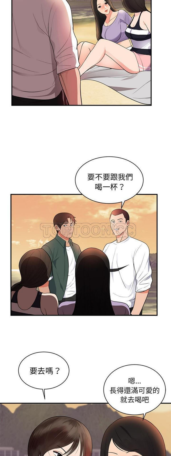 初恋的女儿 第46话 第21页