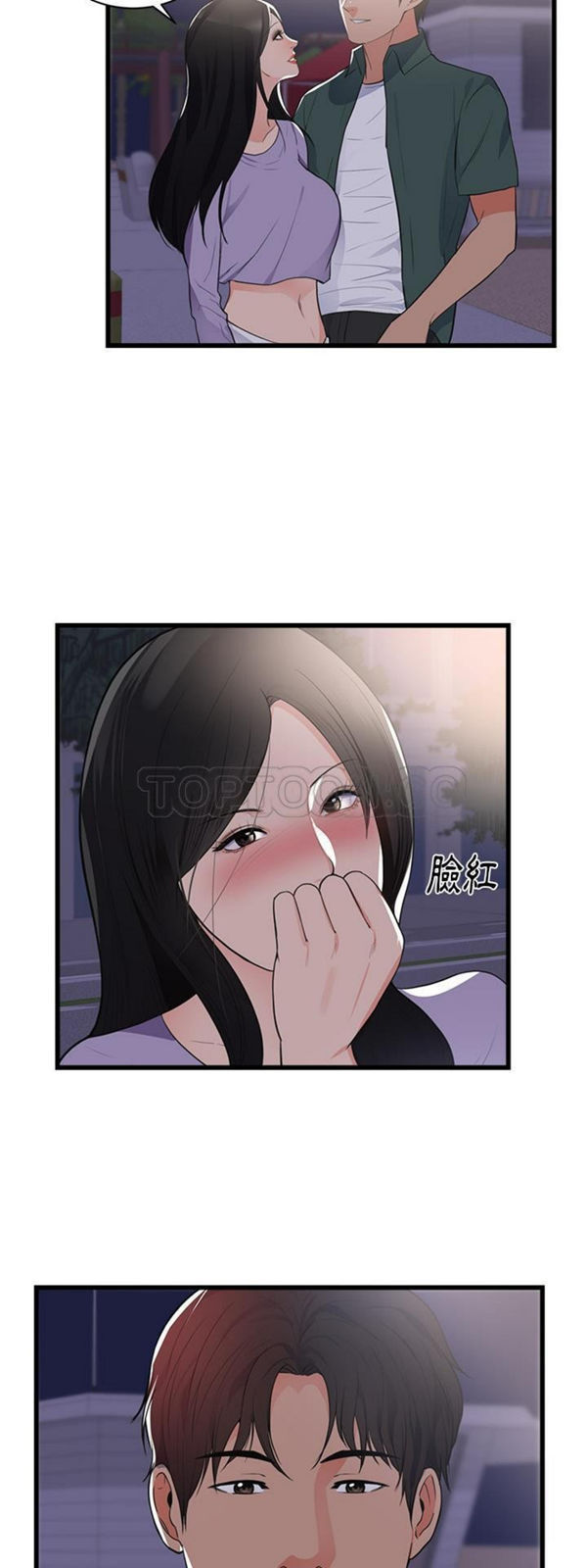 初恋的女儿 第46话 第29页