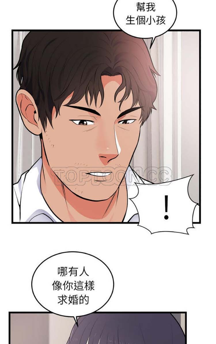 初恋的女儿 第49话 第17页
