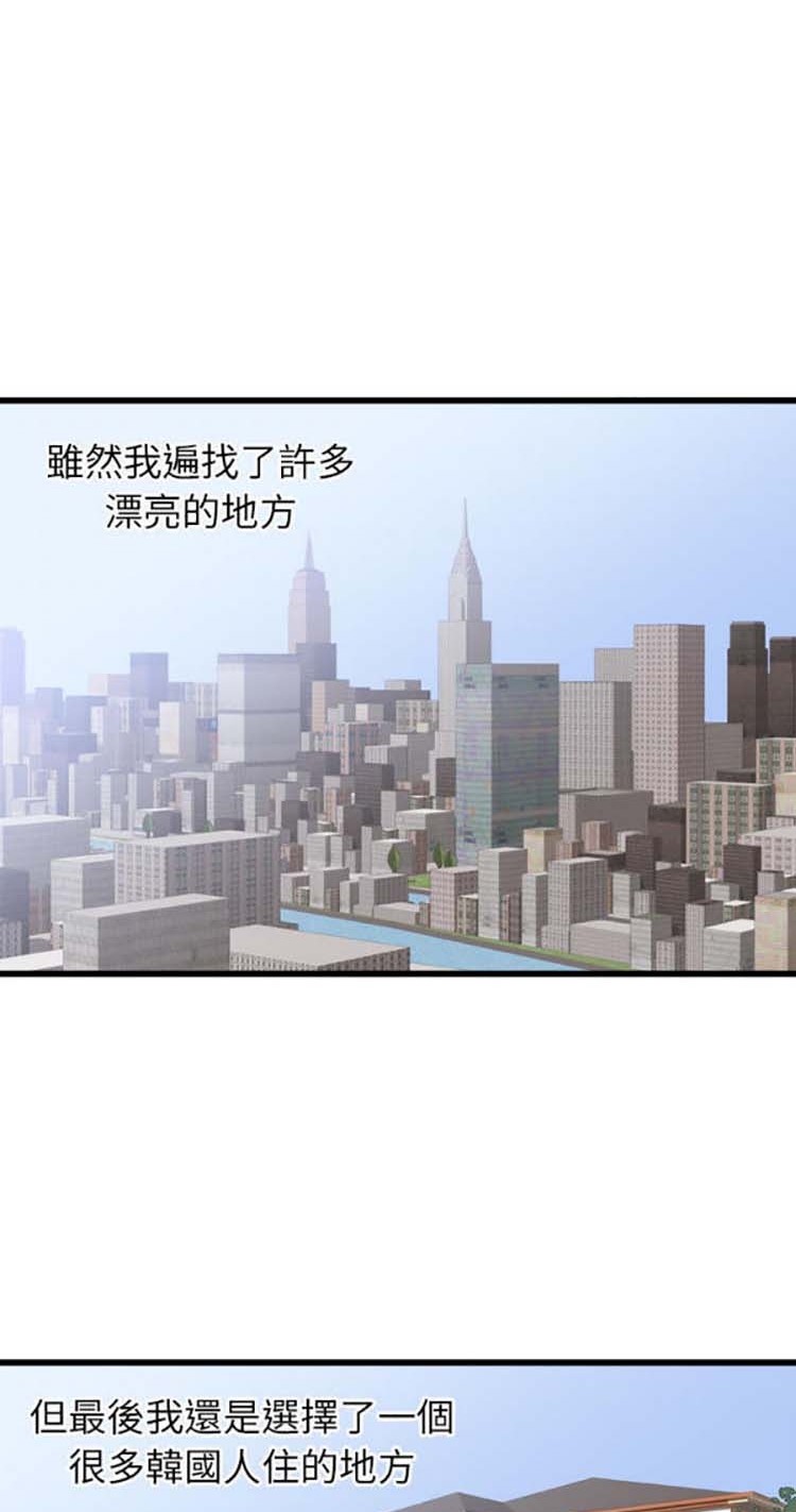 初恋的女儿 第49话 第25页