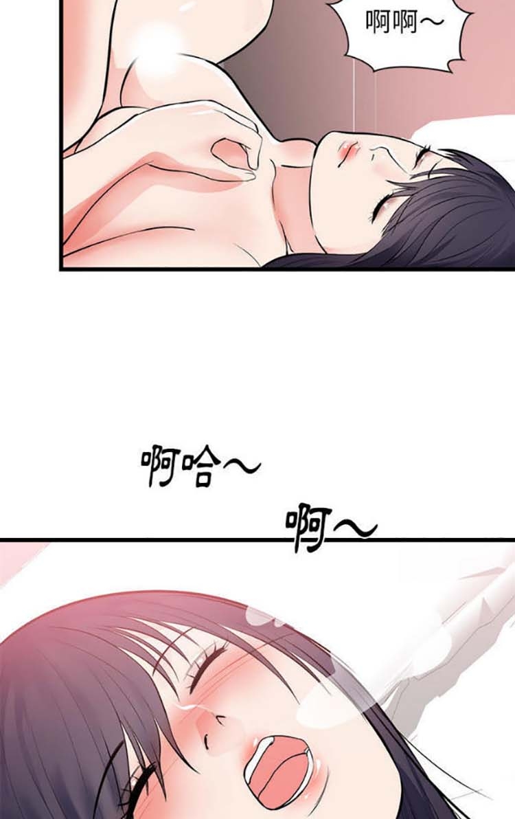 初恋的女儿 第49话 第21页