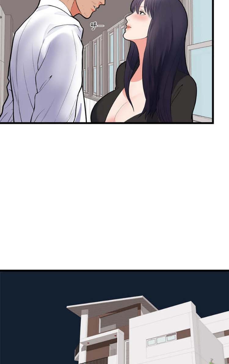 初恋的女儿 第49话 第15页