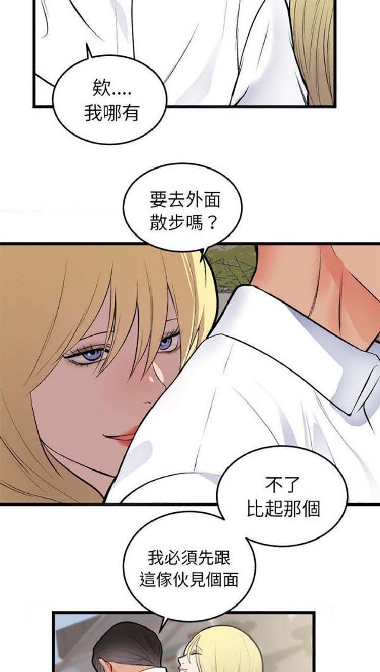 初恋的女儿 第49话 第35页