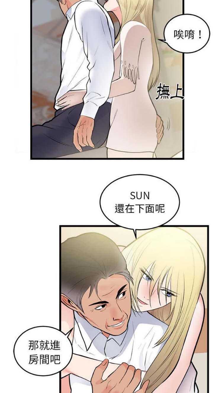 初恋的女儿 第49话 第36页
