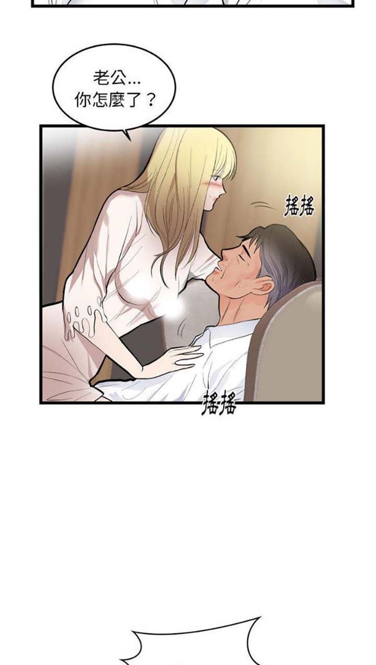 初恋的女儿 第49话 第43页