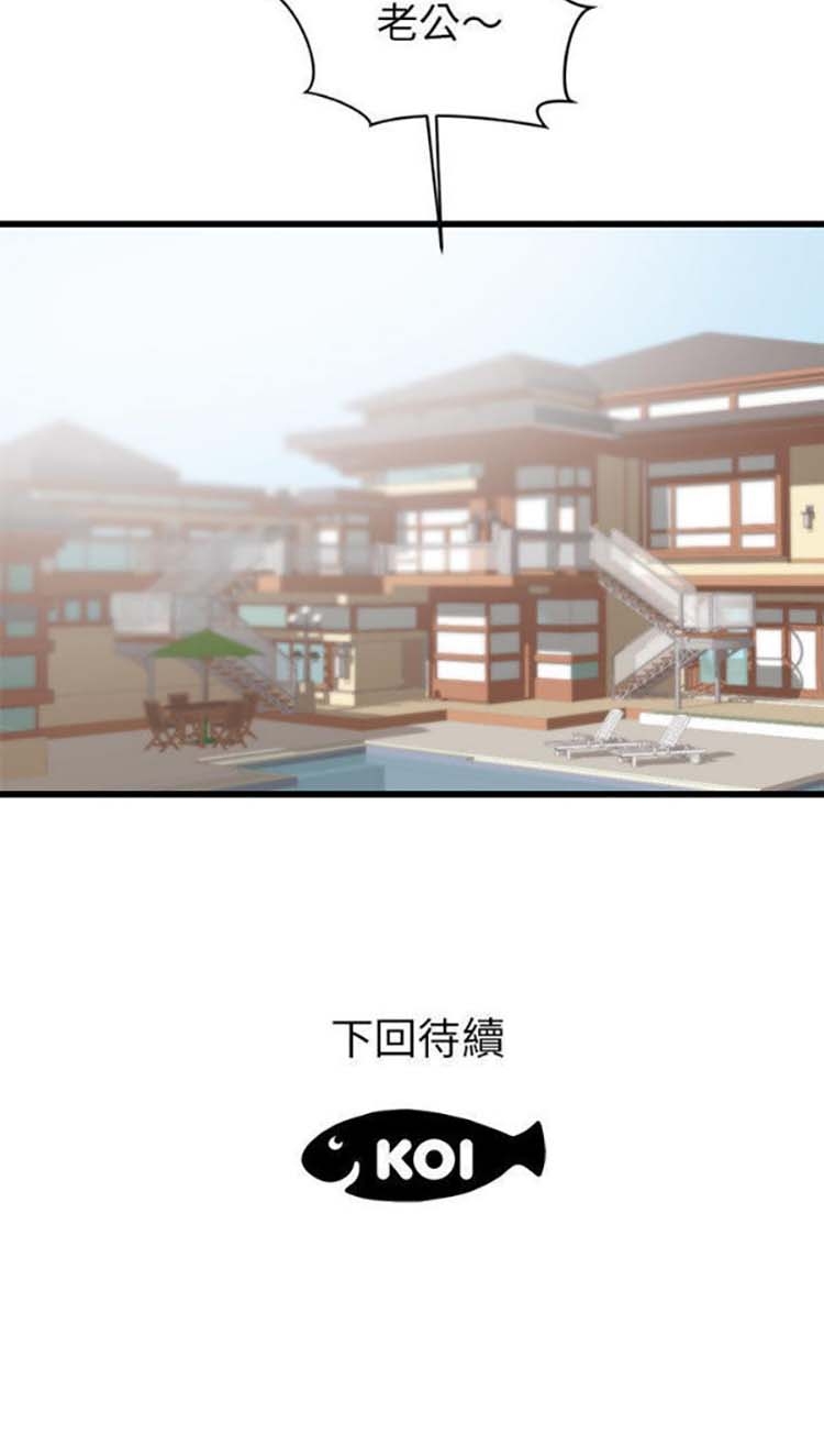 初恋的女儿 第49话 第44页