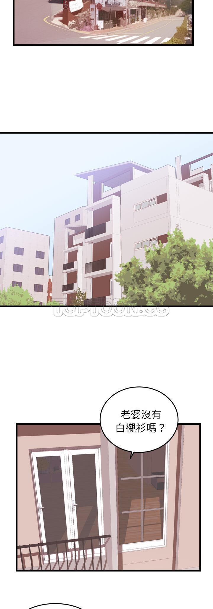 初恋的女儿 第50话（完结） 第6页