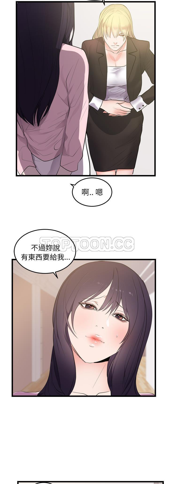 初恋的女儿 第50话（完结） 第18页