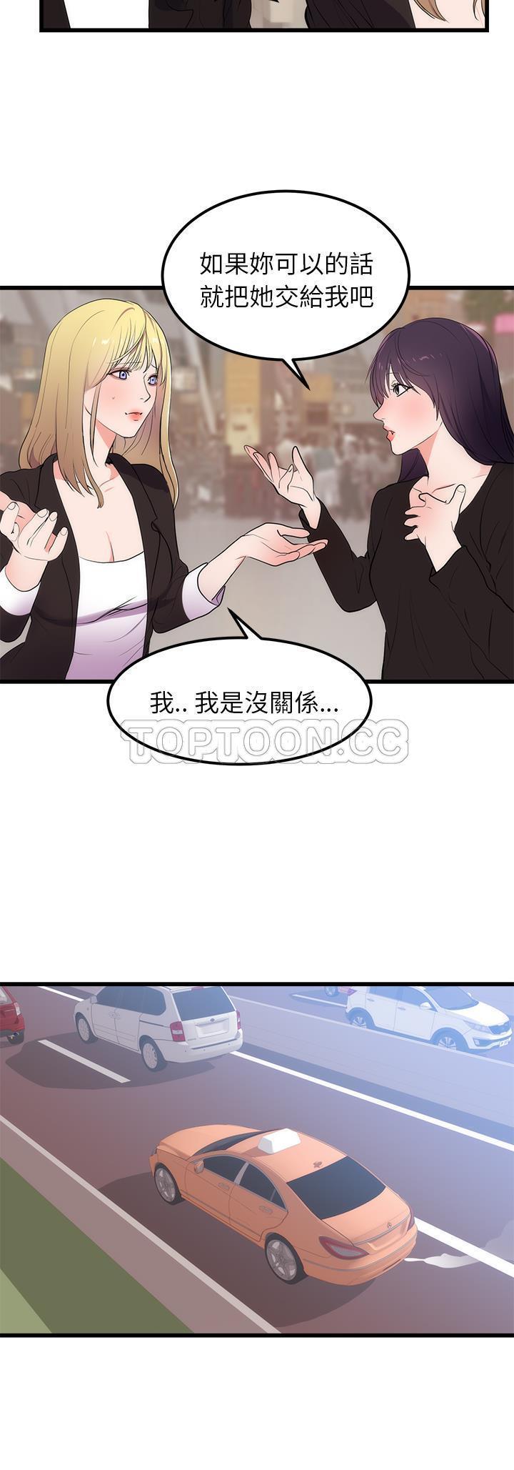 初恋的女儿 第50话（完结） 第27页