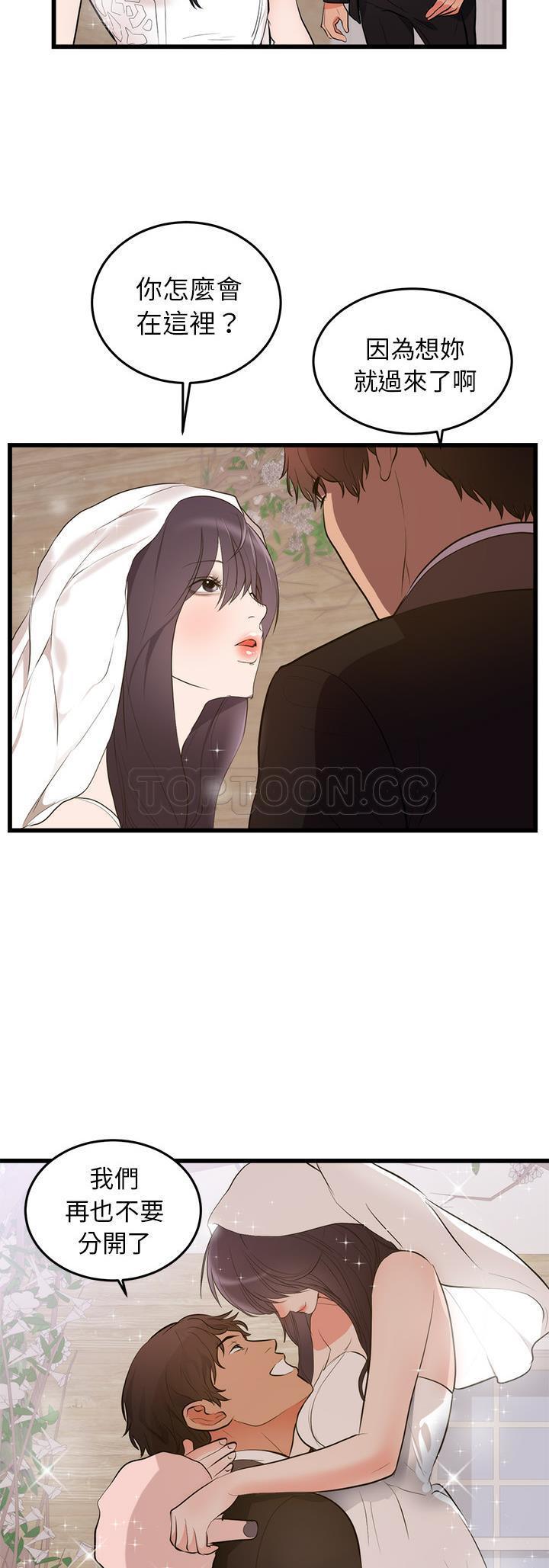 初恋的女儿 第50话（完结） 第13页