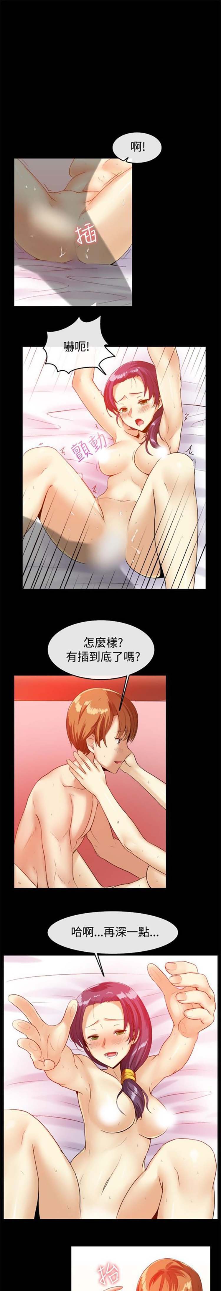 亲爱的,我噼腿了 第40话 第2页