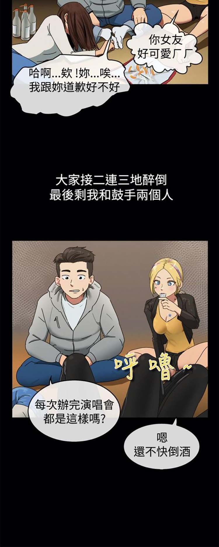 亲爱的,我噼腿了 第41话 第3页