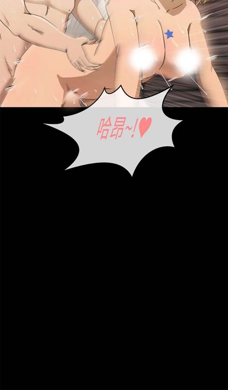 亲爱的,我噼腿了 第41话 第15页