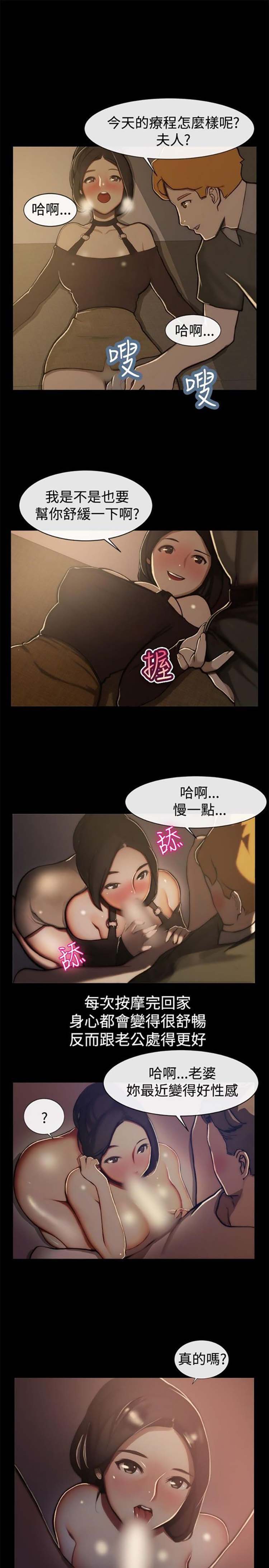 亲爱的,我噼腿了 第44话 第12页