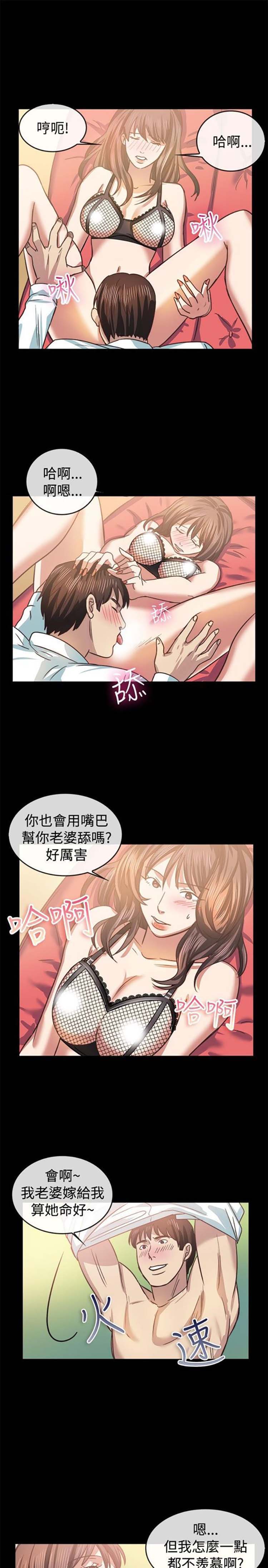 亲爱的,我噼腿了 第45话 第14页