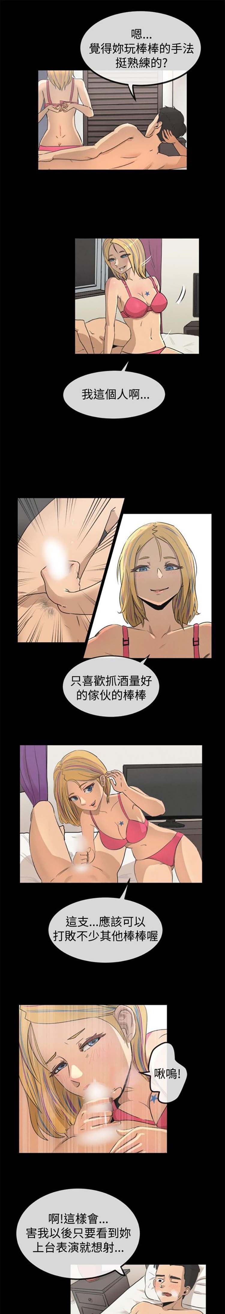亲爱的,我噼腿了 第42话 第8页