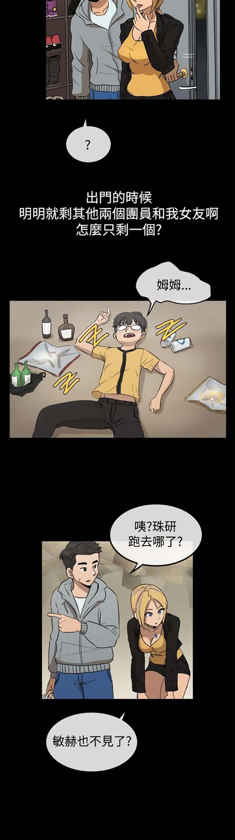 亲爱的,我噼腿了 第42话 第11页