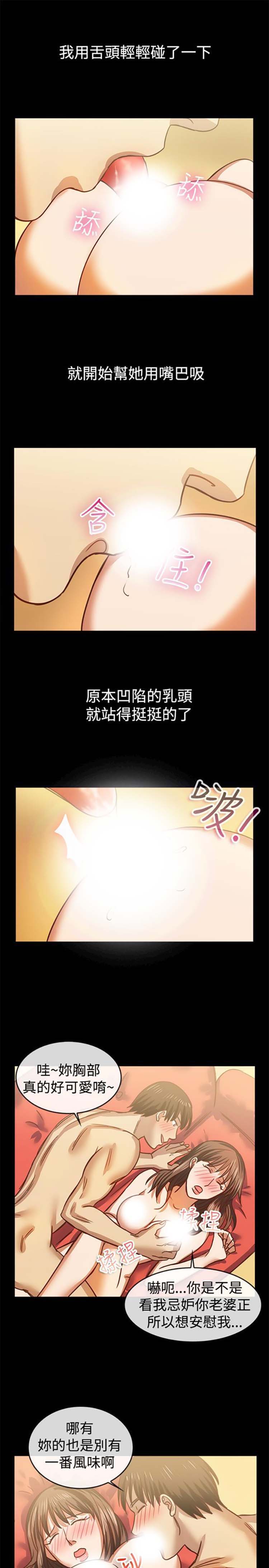 亲爱的,我噼腿了 第46话 第6页