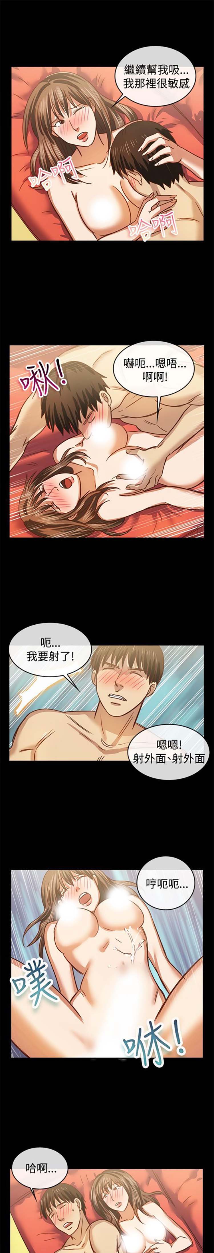 亲爱的,我噼腿了 第46话 第8页