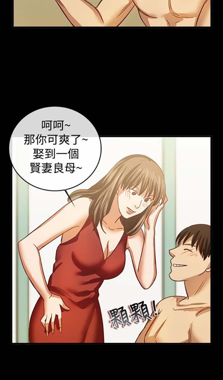 亲爱的,我噼腿了 第46话 第11页