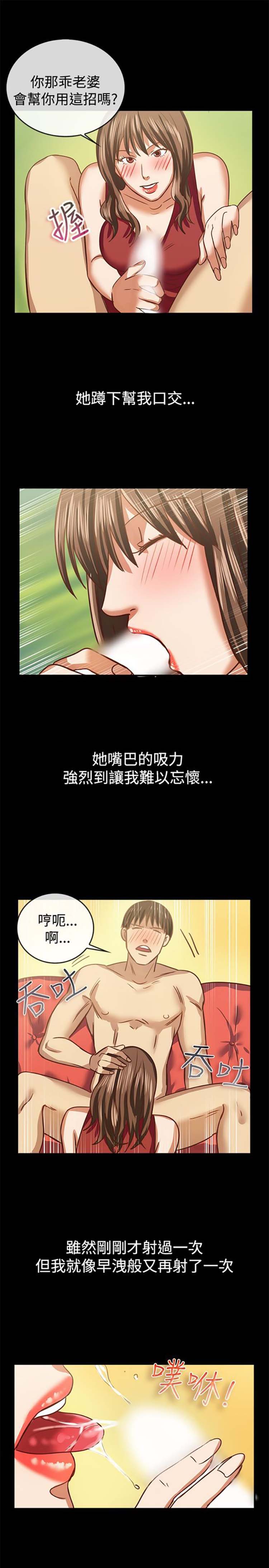 亲爱的,我噼腿了 第46话 第12页