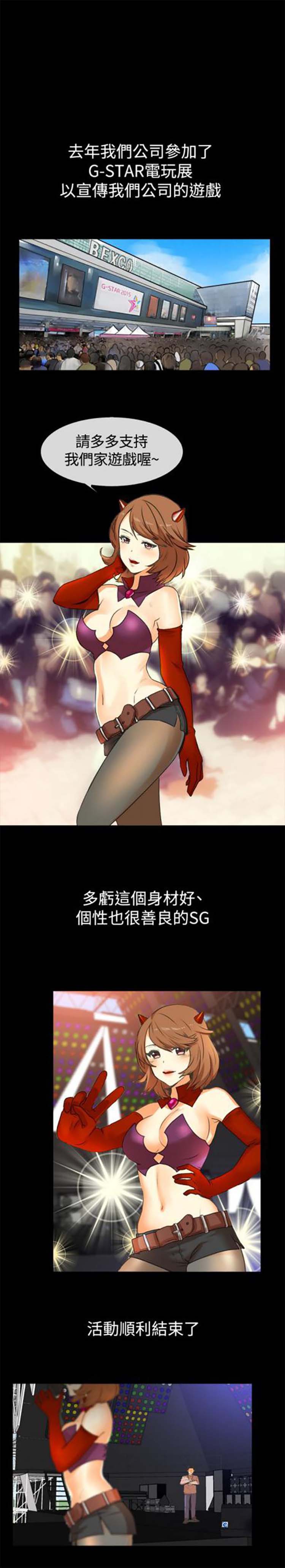 亲爱的,我噼腿了 第49话 第2页
