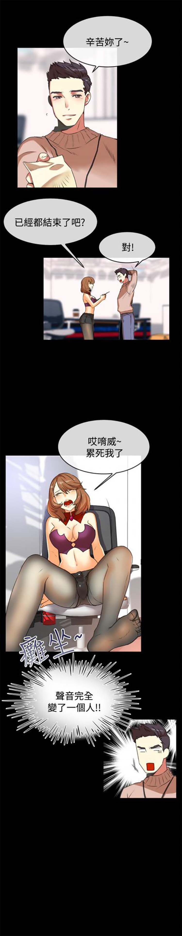 亲爱的,我噼腿了 第49话 第3页