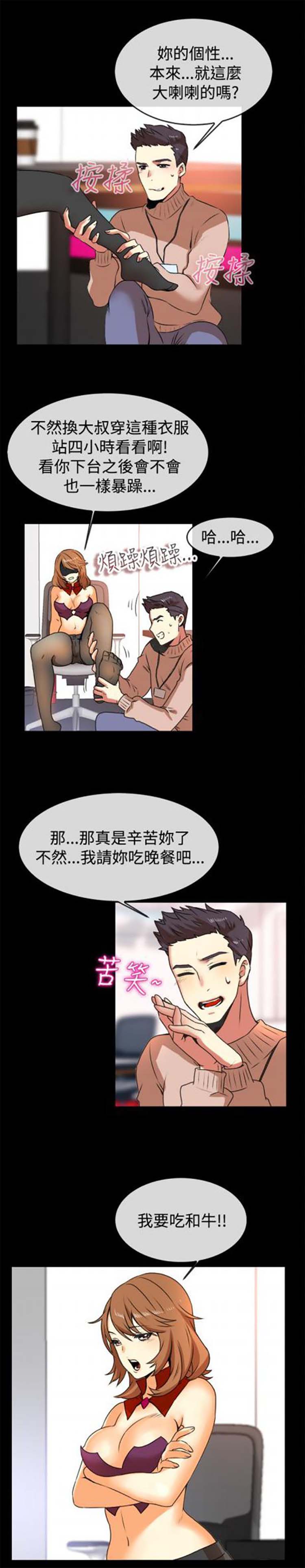 亲爱的,我噼腿了 第49话 第5页