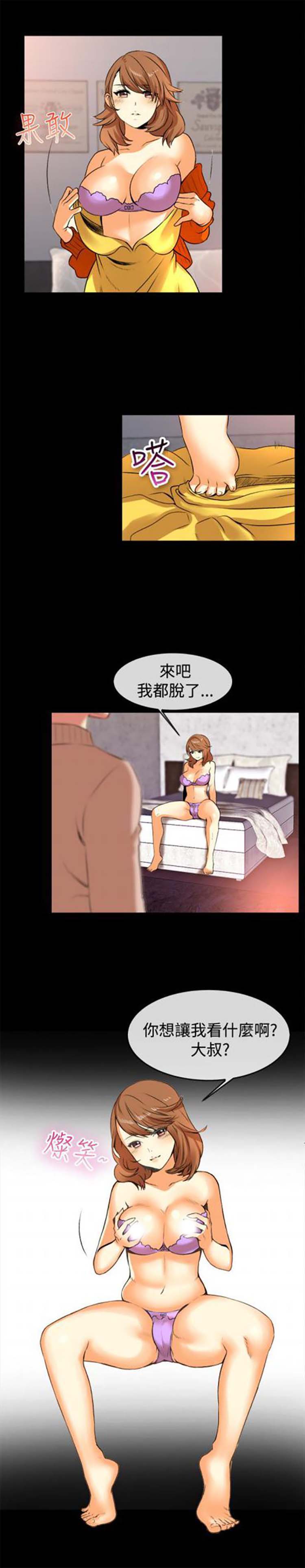 亲爱的,我噼腿了 第49话 第10页