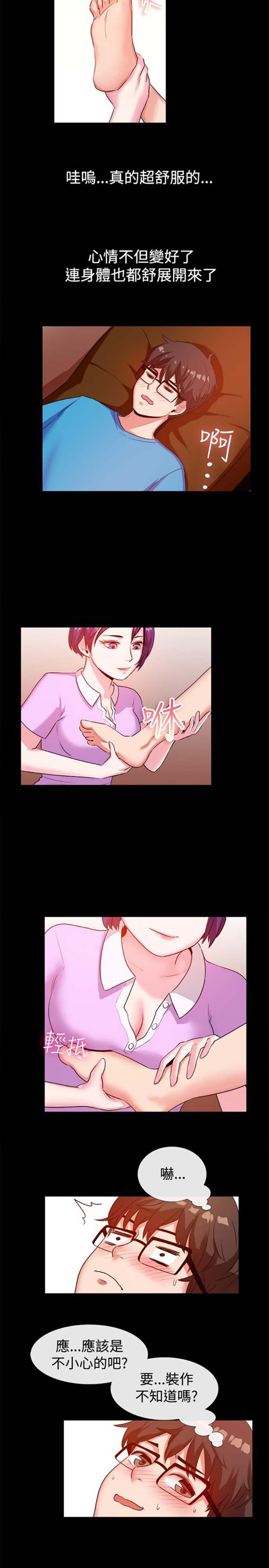 亲爱的,我噼腿了 第47话 第6页