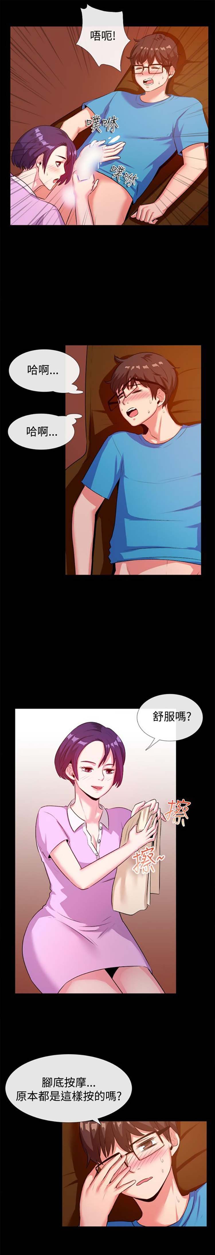 亲爱的,我噼腿了 第47话 第14页