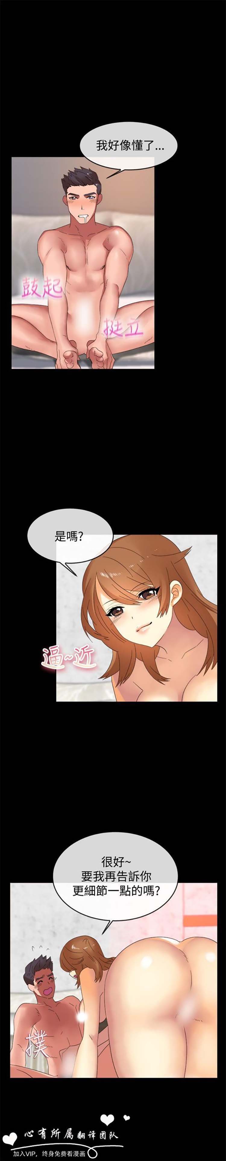 亲爱的,我噼腿了 第50话 第10页