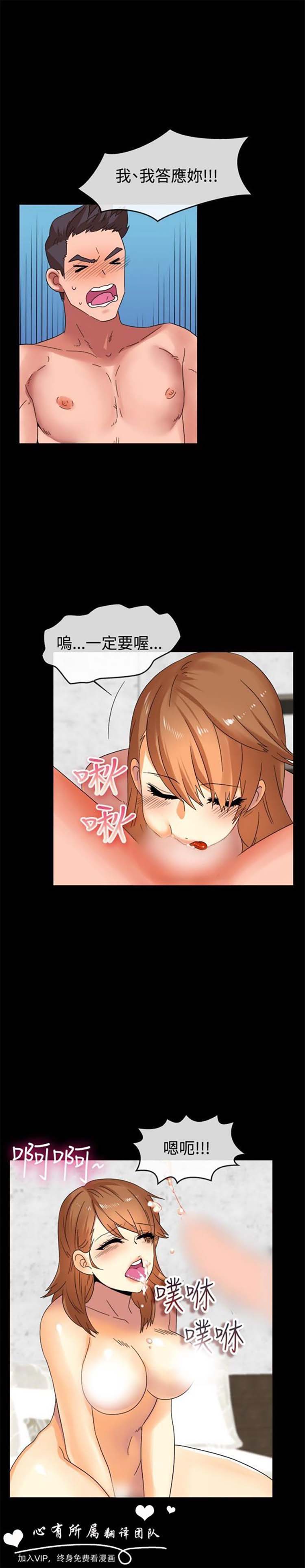 亲爱的,我噼腿了 第50话 第13页